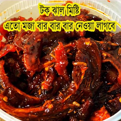 Unveiling Test Elephant Apple Pickle | খুবি মজার চালতার আচার একবার খেলে বার বার নিতে হবে । টক ঝাল মিষ্টি